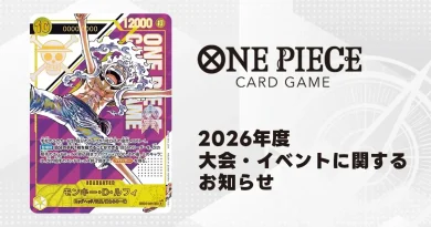 2026-events-summary-thumbnail-