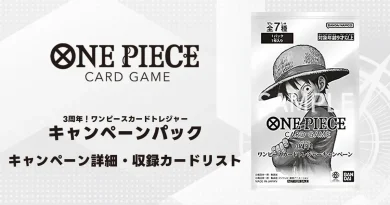 プロモーションパックex vol.2　3枚セット ワンピースカード】プロモーションパックEX Vol.2 収録カード