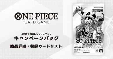 ワンピースカード】BASE SHOPリミテッドカードコレクション vol.1 商品