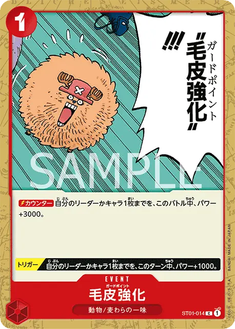 ワンピースカード スタートデッキ 麦わらの一味 収録カード情報