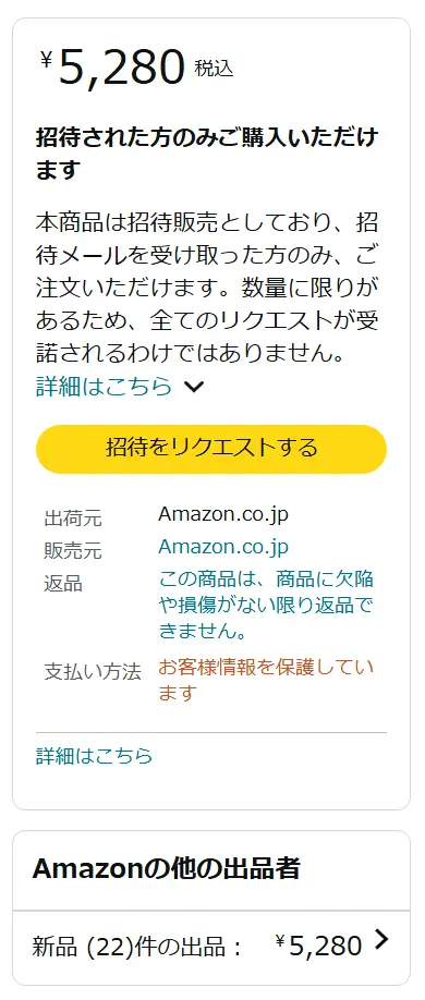 △▽△ 購入前の注意事項 ・必ず最後までお読みください