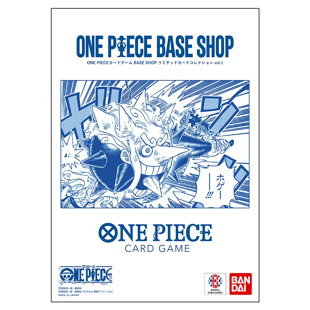ワンピースカード】BASE SHOPリミテッドカードコレクション vol.1 商品
