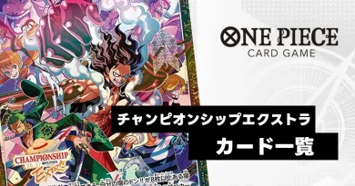 ワンピースカード】ONE PIECE magazine プロモまとめ | ティアワンメディア