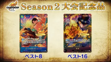 チャンピオンシップ2025 Season2 エリア大会】優勝デッキ・結果まとめ