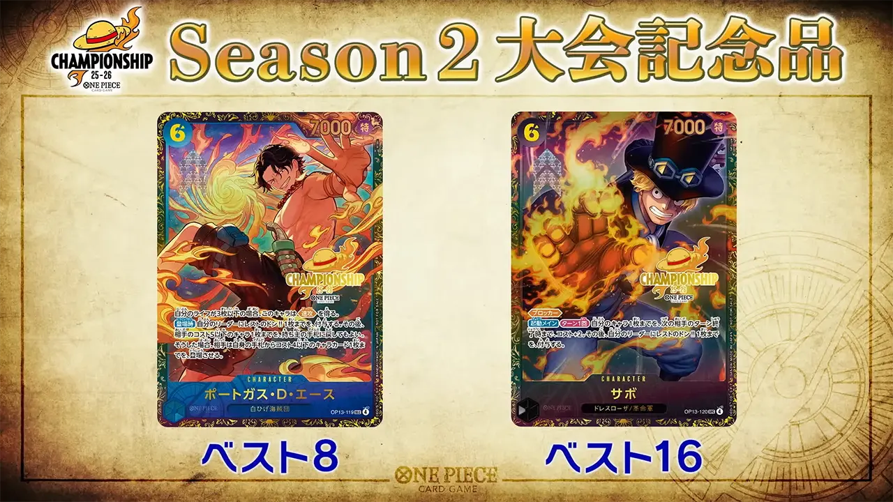 チャンピオンシップ2025 Season2 エリア大会】優勝デッキ・結果まとめ