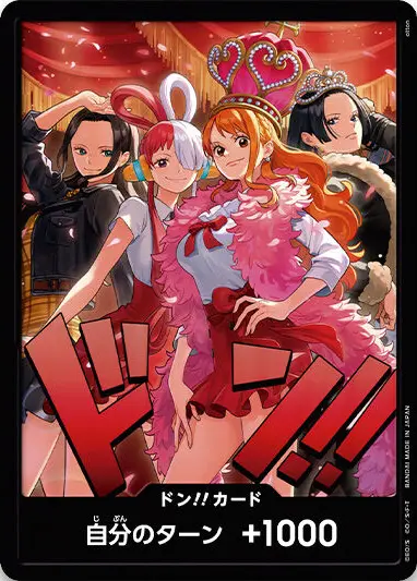 ワンピース　ドン！　カード　まとめ ワンピースカード】全ドン!!カード 一覧と入手方法まとめ