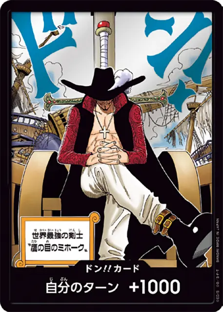 ワンピースカード】全ドン!!カード 一覧と入手方法まとめ | ティアワン