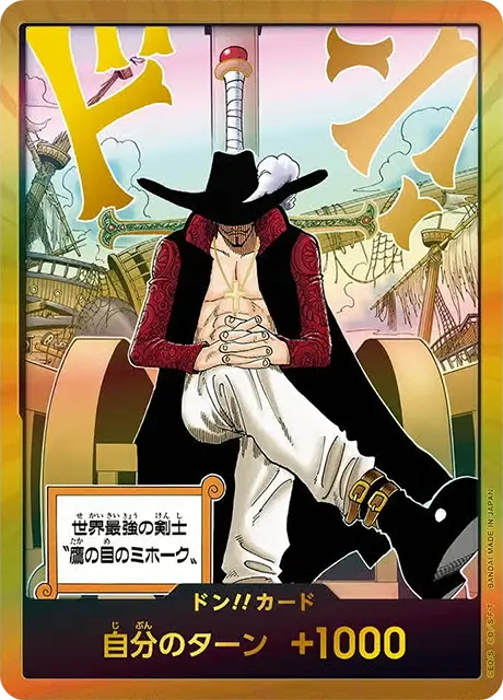 ブースターパック 蒼海の七傑 収録カード情報《OP-14》 | ティアワン