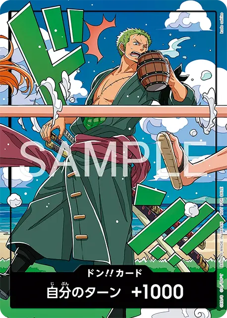 ワンピースカード】世界統一記念 ドン!!カード 一覧まとめ | ティア