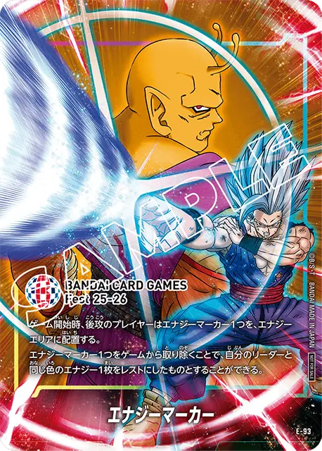 BANDAI CARD GAMES Fest 25-26（バンダイカードフェス）の開催情報