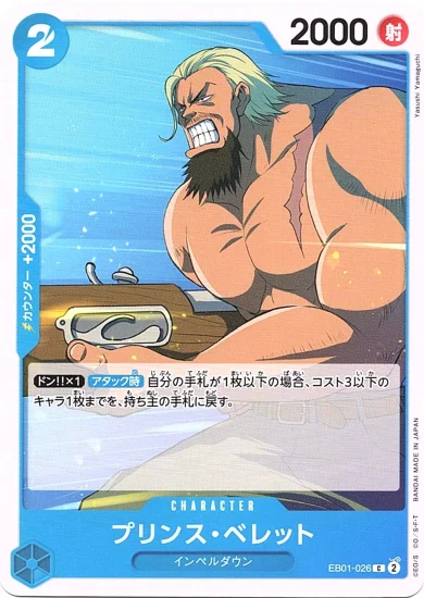 エクストラブースター メモリアルコレクション 収録カード情報