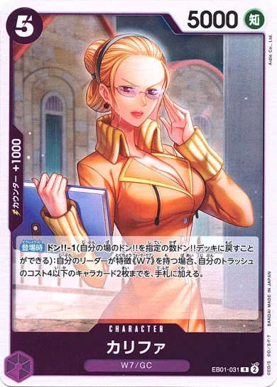 エクストラブースター メモリアルコレクション 収録カード情報