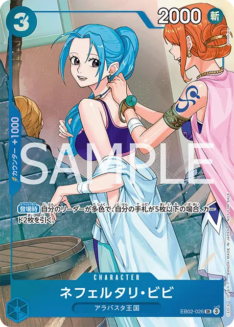 ワンピースカードゲーム　プロモーションパックEX　3種 ワンピースカード】プロモーションパックEX Vol.3 収録カード