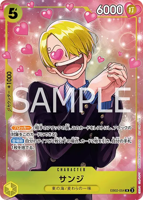 ワンピースカード】プロモーションパックEX Vol.3 収録カード