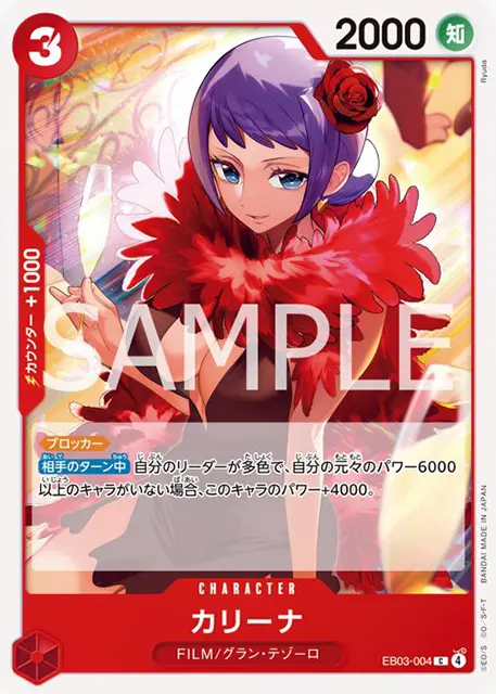 ワンピースカード ヒロインズエディション 2BOX