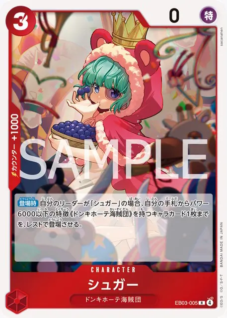 ワンピースカード ヒロインズエディション 5BOXテープ付き エクストラ