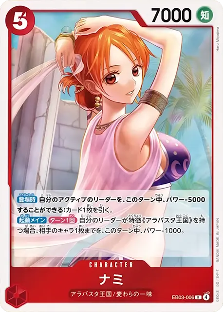 ワンピース　まとめて エクストラブースター ONE PIECE Heroines Edition 収録カード