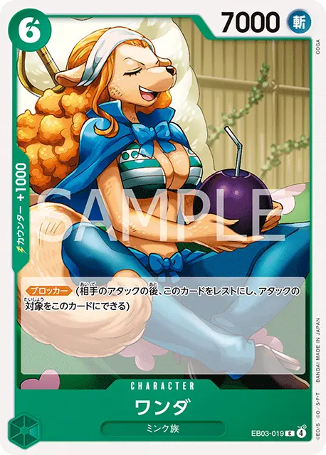 エクストラブースター ONE PIECE Heroines Edition 収録カード情報《EB