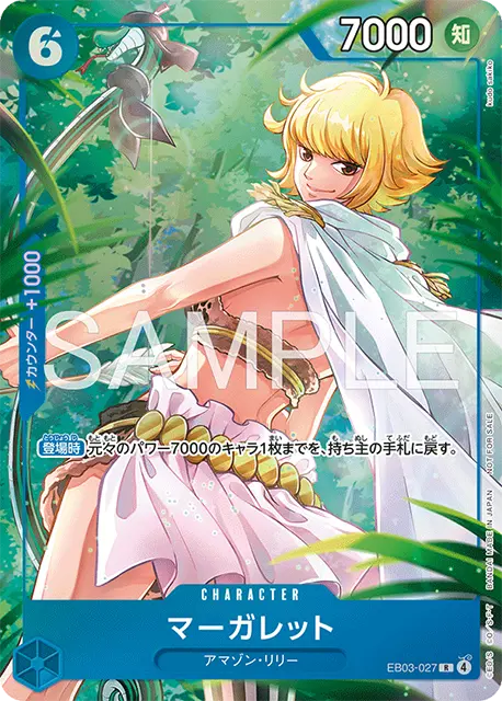 ワンピースカード】プロモーションパックEX Vol.4 収録カードリスト