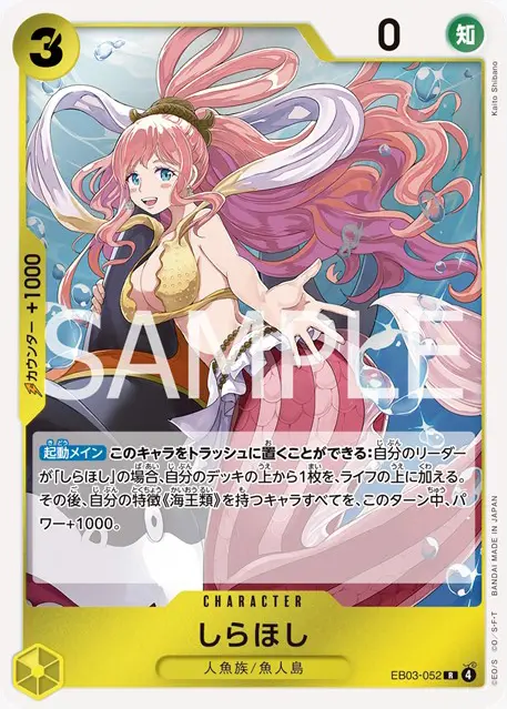 ワンピース　まとめて エクストラブースター ONE PIECE Heroines Edition 収録カード