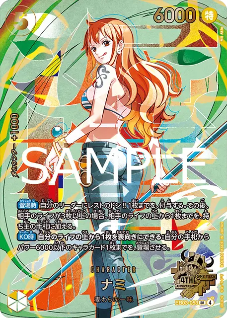 eb03-053-4th