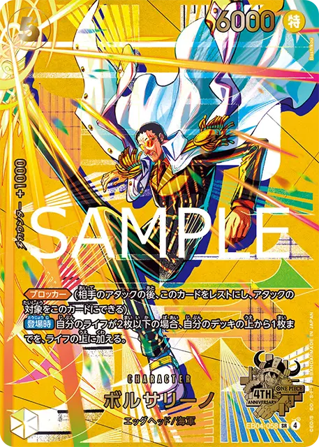 eb04-058-4th