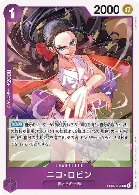 eb05-033