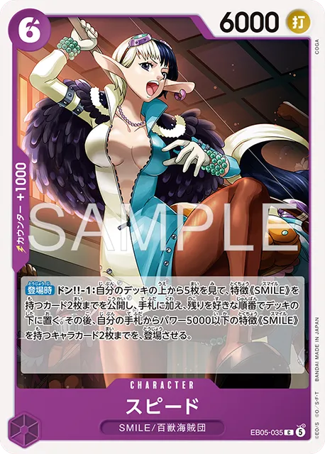 エクストラブースター ONE PIECE Heroines Edition vol.2 収録カード
