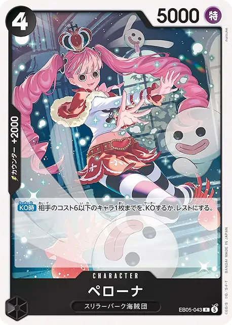 eb05-043
