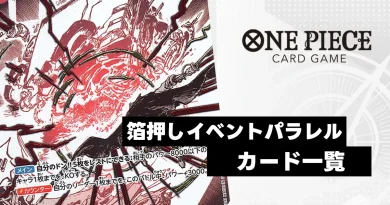 event-parallel-card-list-