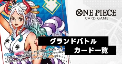 コアラ 8パックバトル優勝プロモ2枚セット ワンピースカード】8パックバトル記念品（プロモ）一覧まとめ | ティア