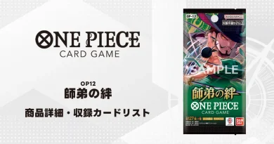 ブースターパック 蒼海の七傑 収録カード情報《OP-14》 | ティア