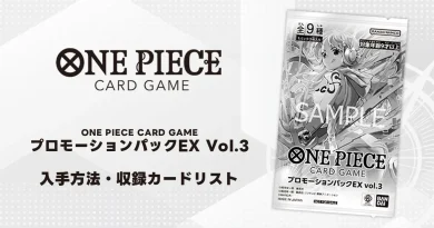 featured_image_promotion-pack-