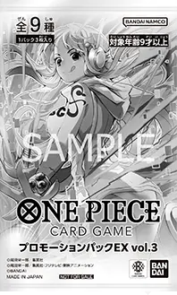 ワンピースカード】プロモーションパックEX Vol.3 収録カード