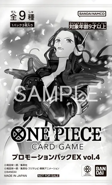 ワンピースカード】プロモーションパックEX Vol.4 収録カードリスト