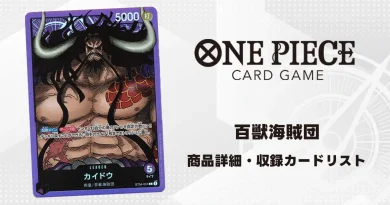 ワンピースカード スタートデッキEX ギア5 収録カード情報《ST