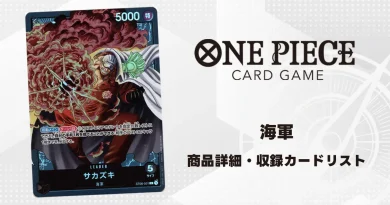 売れ筋がひ！ 公式サイト カードダスドットコム | データ - 商品