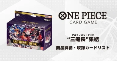 ワンピースカード スタートデッキ 黒 スモーカー 収録カード情報 ワンピースカード スタートデッキ 黒 スモーカー 収録カード情報