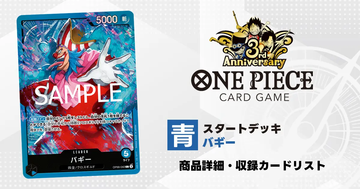 予約商品 【予約商品】ONE PIECEカードゲーム スタートデッキ 紫