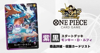 ワンピースカード】黒スモーカーについて（全文無料）｜おジン