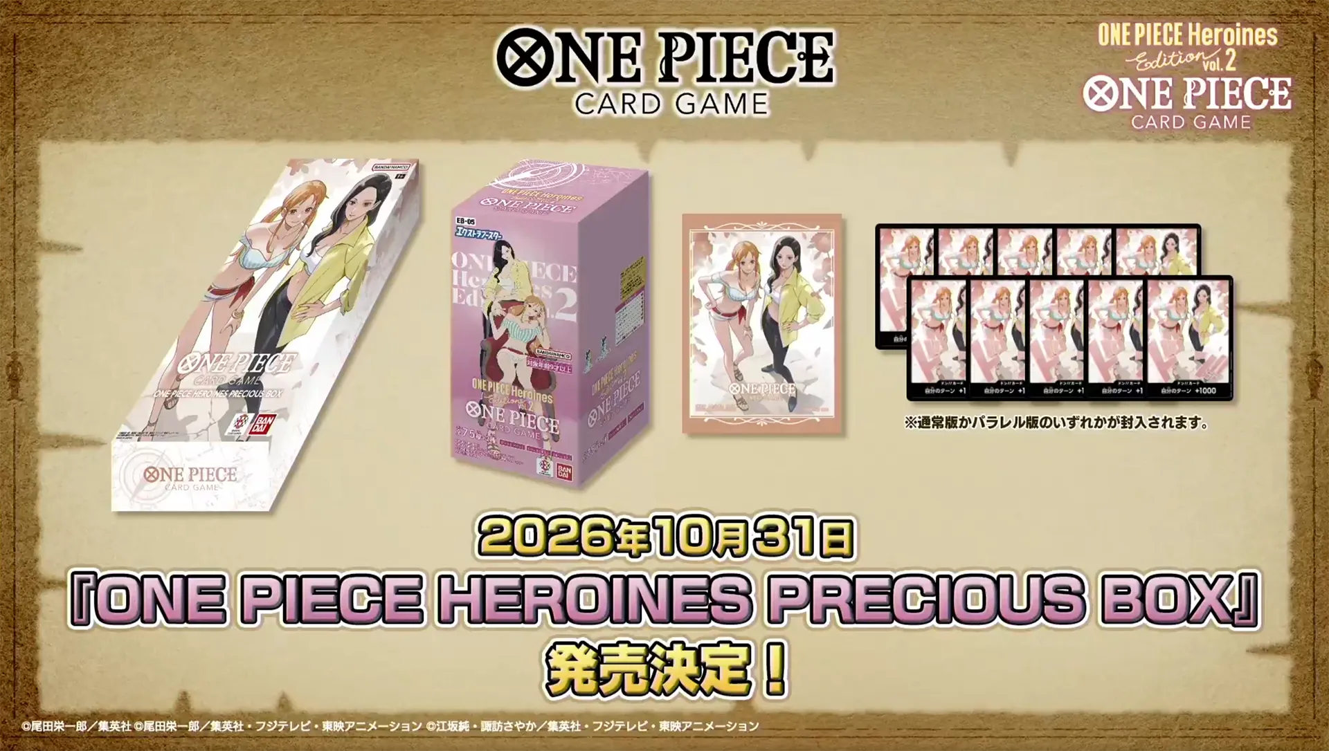 ワンピースカード】ONE PIECE HEROINES PRECIOUS BOX | ティアワンメディア