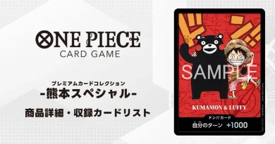 ワンピースカード】BASE SHOPリミテッドカードコレクション vol.1 商品