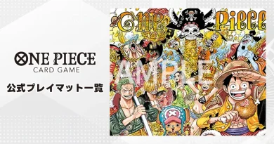 ワンピースカード】オフィシャルプレイマット一覧まとめ | ティアワン