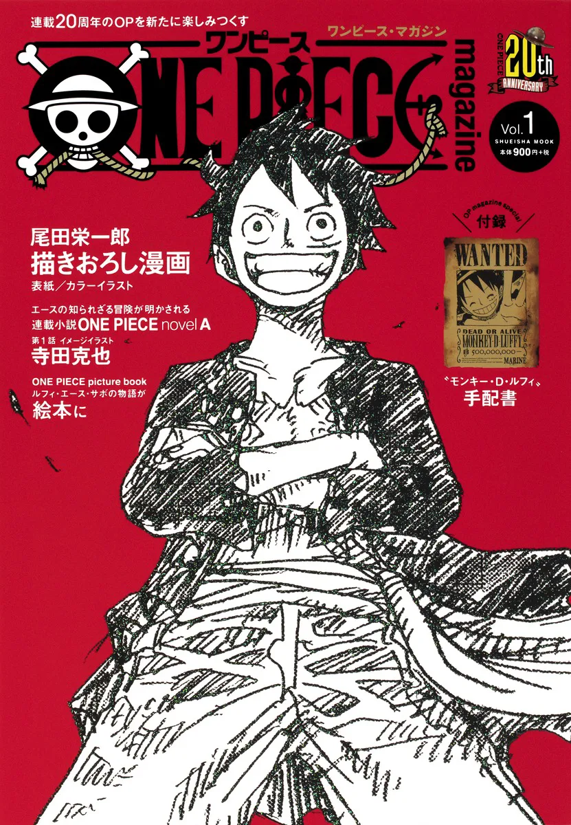ワンピースカード】ONE PIECE magazine プロモまとめ | ティアワンメディア