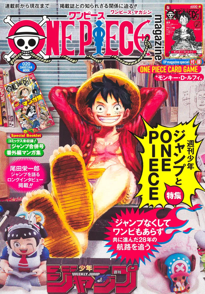 ワンピースカード】ONE PIECE magazine プロモまとめ | ティアワンメディア