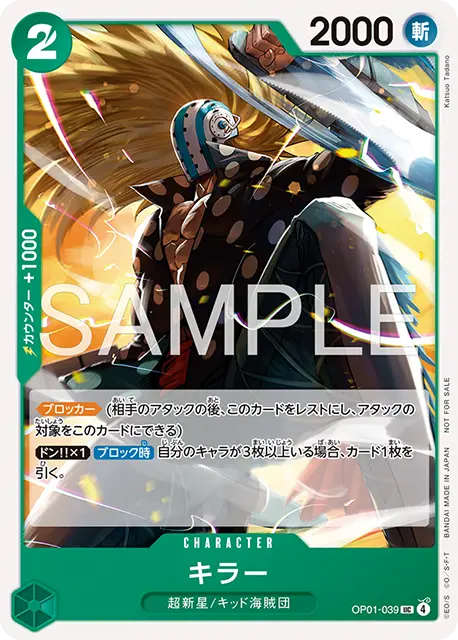 ワンピースカード】プロモーションカードセット2026 収録カードリスト