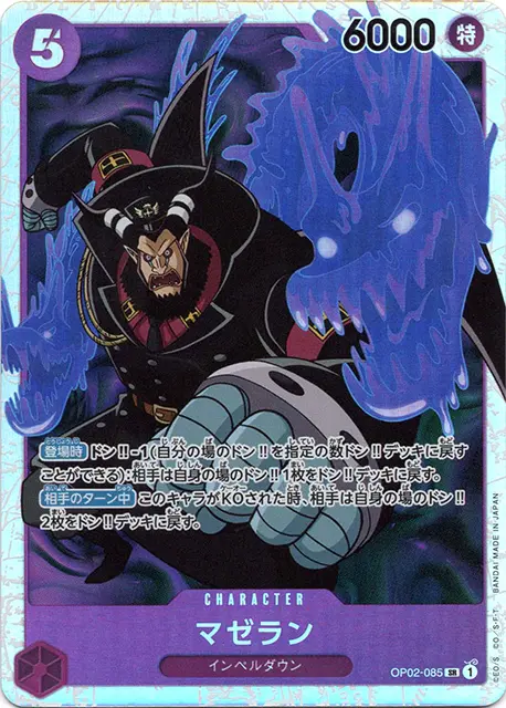 赤紫ロジャー レシピやデッキの回し方・対策を解説 | ティアワンメディア