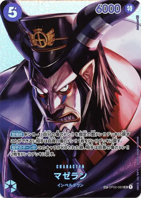 ワンピースカード】スペシャル（SP）一覧まとめ | ティアワンメディア