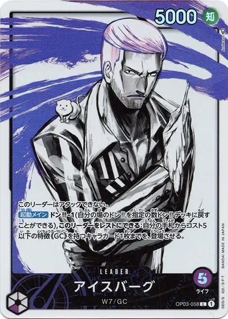 ワンピースカード】リーダーパラレル（リーパラ）一覧まとめ | ティア