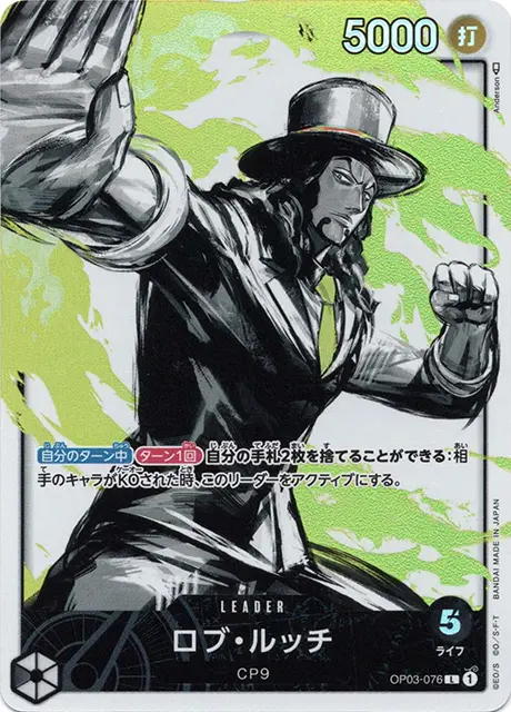 ワンピースカード】リーダーパラレル（リーパラ）一覧まとめ | ティア